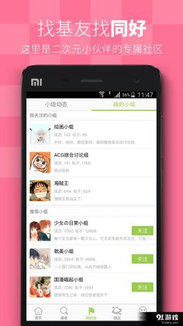 伊人直播app最新版下载-直播软件v2.0.2安卓版