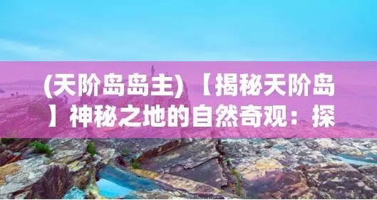 (久 草 在 线 观 看) 久草电影网全解析：观众影评如何影响电影口碑与票房？探讨互联网时代电影营销新策略