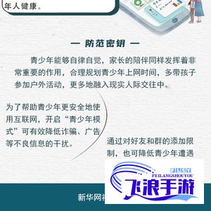 芭乐视频黄内容泛滥！家长如何筑牢防护墙，保护青少年网络安全？【详解】