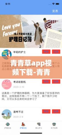 青青草app视频下载-青青草app视频公司v5.3.5免费手机版