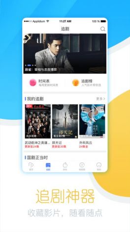 超清免费追剧app下载-高清免费追剧appv4.8.4官方安卓版