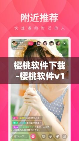 樱桃软件下载-樱桃软件v1.9.9免费官方版