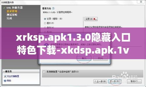 xrksp.apk1.3.0隐藏入口特色下载-xkdsp.apk.1v8.1.1最新版