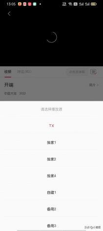 免费观看电视剧的app软件下载-软件公司排名v8.2.4免费手机版