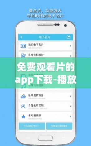 免费观看片的app下载-播放器v7.4.7最新版