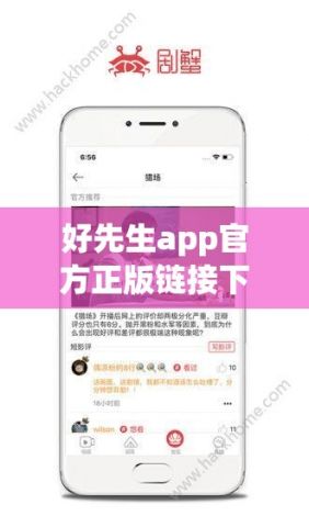 好先生app官方正版链接下载-好先生电视剧45集下载v0.0.0最新版