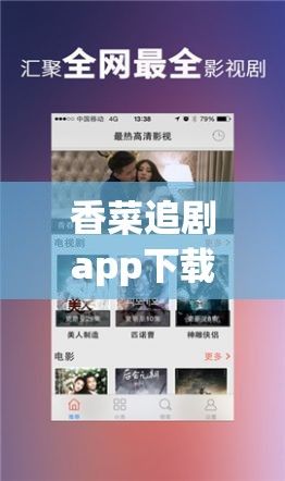 香菜追剧app下载-追剧软件v6.3.8手机版