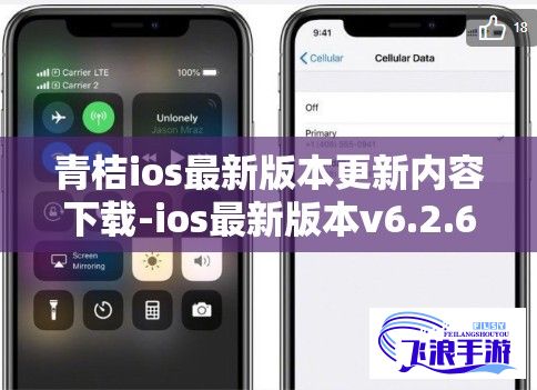 青桔ios最新版本更新内容下载-ios最新版本v6.2.6免费官方版