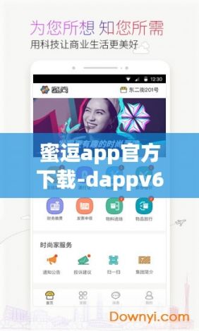 蜜逗app官方下载-dappv6.1.1免费官方版