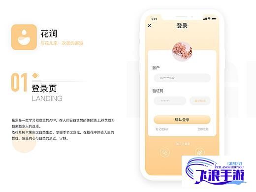 花漾成人app.下载-花漾输入法下载v3.0.3免费官方版