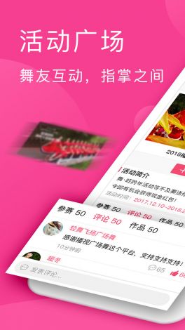 学跳广场舞哪个软件下载-教广场舞的app哪个最好v1.8.9免费官方版