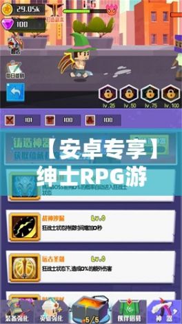 【安卓专享】绅士RPG游戏全新汉化版登场，带您领略别样的像素艺术风情，引人入胜的剧情等待你的探索。