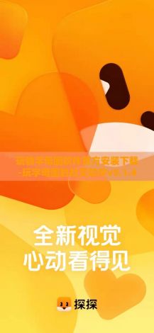 玩物字母圈软件官方安装下载-玩字母圈的社交软件v9.1.4免费官方版