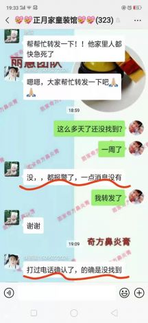 (寻找失联的人) 寻找失联女性亲友：热心公众提供线索，本人电话用于直接交流，为找寻你的联络信息持续发力