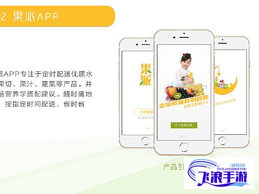 水果派网站app下载-app下载安装官方免费下载v7.6.8手机版