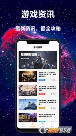 极乐园app安卓版本下载-游乐园app官方下载v2.9.1免费官方版