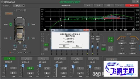 xkdsp app隐藏入口下载-万能车载dsp调音软件v4.8.7免费手机版