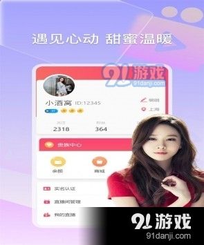 (魅影直播可以安装吗) 魅影直播：畅享无需登录的游客体验，即刻观看精彩内容！