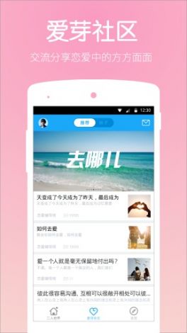 左爱app下载-恋我app官网v3.6.3安卓版