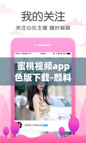 蜜桃视频app色版下载-颜料怎么调蜜桃色v4.9.9官方版