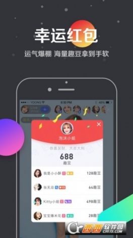 破解收费直播间的app下载-破解版直播v4.5.5免费手机版