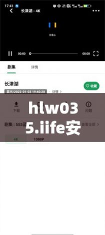 hlw035.iife安装包下载-hlw32.1.life安装包v1.8.3最新版本