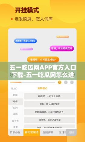 五一吃瓜网APP官方入口下载-五一吃瓜网怎么进v9.1.0最新版本