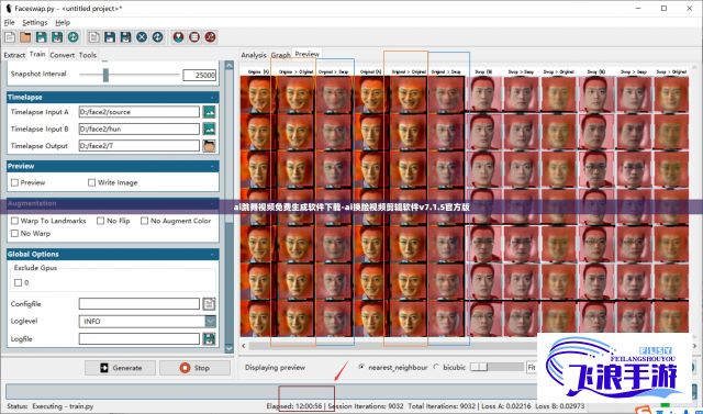 ai跳舞视频免费生成软件下载-ai换脸视频剪辑软件v7.1.5官方版