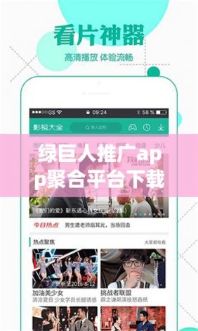 绿巨人推广app聚合平台下载-绿巨人微信v6.3.2官方安卓版