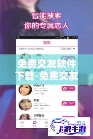免费交友软件下载-免费交友软件有哪些v5.7.0官方版