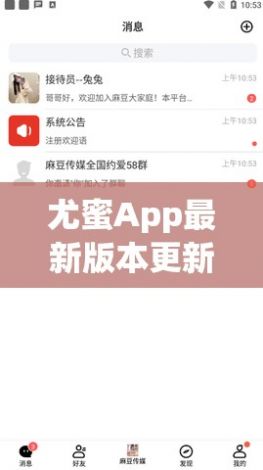 尤蜜App最新版本更新内容下载-我的世界下个版本更新内容v1.7.2最新版本