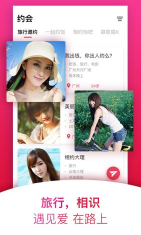 草莓约app下载-草莓约为什么停止注册v7.0.2最新版