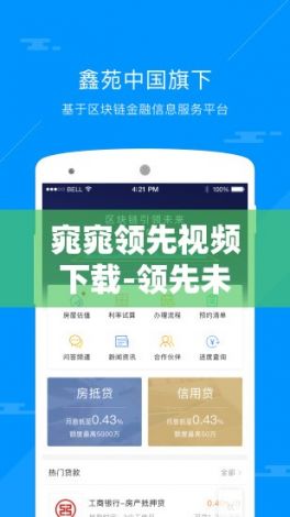 窕窕领先视频下载-领先未来公司做的什么v2.0.2免费官方版