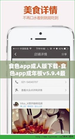 食色app成人版下载-食色app成年板v5.9.4最新版