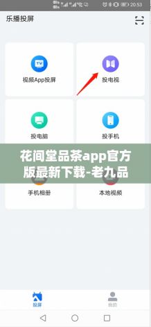 花间堂品茶app官方版最新下载-老九品茶APPv1.1.3免费手机版