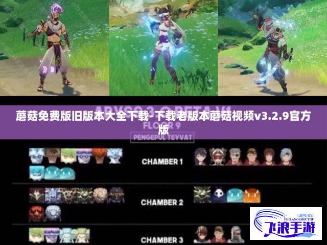 蘑菇免费版旧版本大全下载-下载老版本蘑菇视频v3.2.9官方版