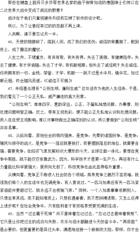 (老人与森林的作文) 老人与森林的300天交易契约：环境保护与经济利益的博弈