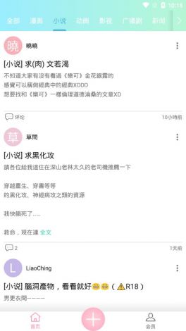 羞羞视频下载-哪里可以看到羞羞视频v6.0.6免费手机版