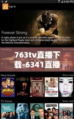 763tv直播下载-6341直播v2.3.9手机版