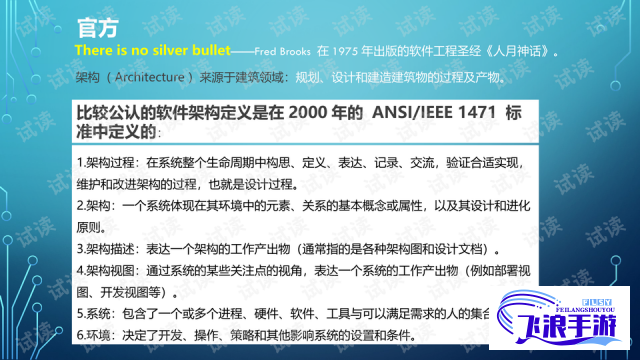 (草案到出台) 从草案到终稿：17.C-起草99系统的演变与优化，解析其在实际应用中的关键改进点