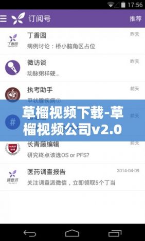 草榴视频下载-草榴视频公司v2.0.6官方安卓版