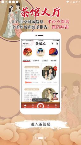 滴滴品茶app下载-益友会app抢茶视频v9.2.6最新版本