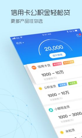 丝瓜app加财务号放款靠谱不下载-不审核直接放款5000v2.6.9手机版