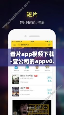 看片app视频下载-查公司的appv0.8.8官方版