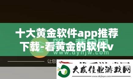 十大黄金软件app推荐下载-看黄金的软件v1.2.1官方版