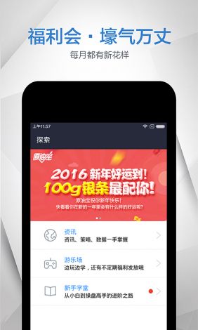 黄金网站app大全安装手机下载-黄金网站APP大全v2.5.0官方安卓版