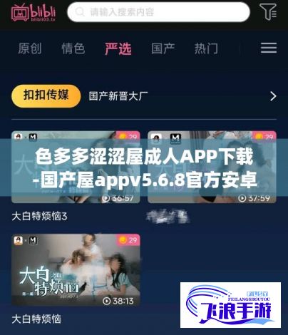 色多多涩涩屋成人APP下载-国产屋appv5.6.8官方安卓版