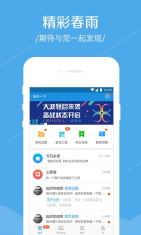 春雨app直播一快三下载-春雨app直播一快三公司v2.9.6最新版