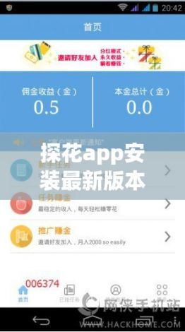 探花app安装最新版本下载-app下载安装官方免费下载v1.7.2手机版