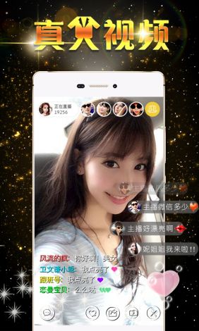 欲女直播app下载-表妹app下载v8.4.1最新版本